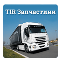 TIR Zapchastini